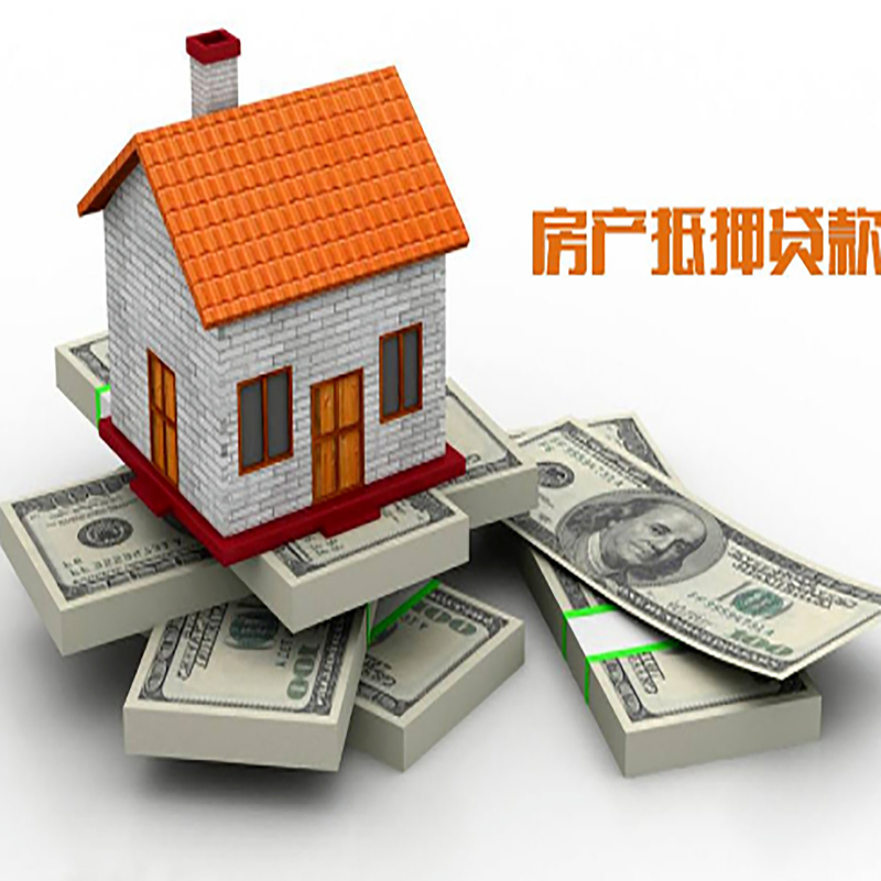 轵城镇房子抵押贷款办理具体流程