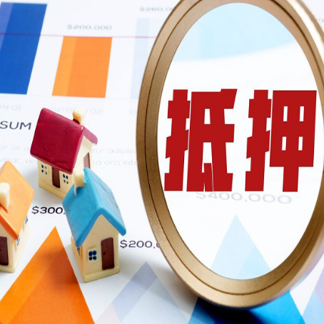 轵城镇房产抵押贷款的征信记录有影响吗?
