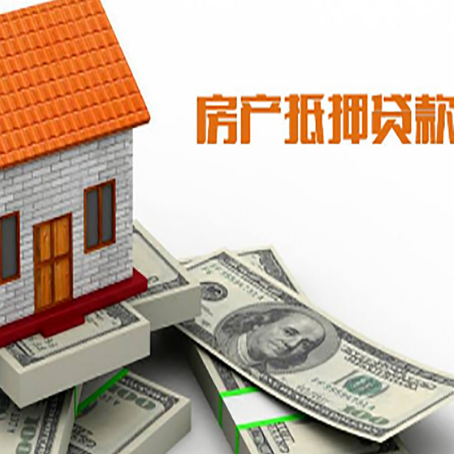 轵城镇房屋抵押贷款利率全解析