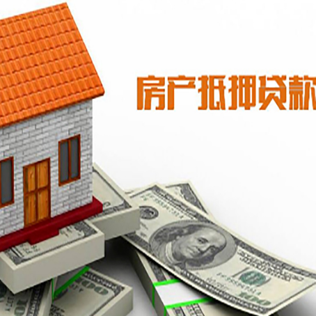 轵城镇房产抵押贷款的年利率是多少？